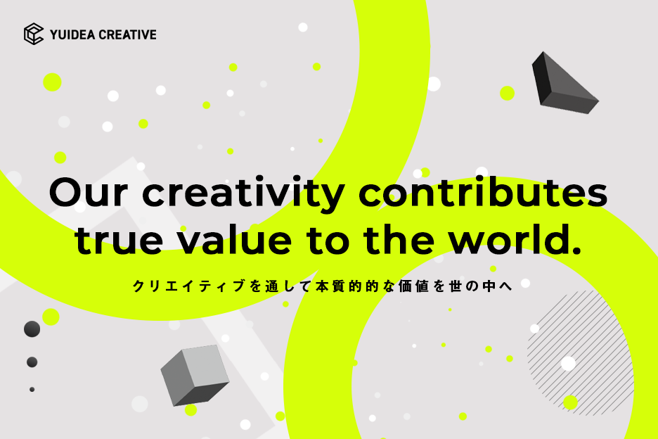 「YUIDEA CREATIVE サイト」スクリーンショット
